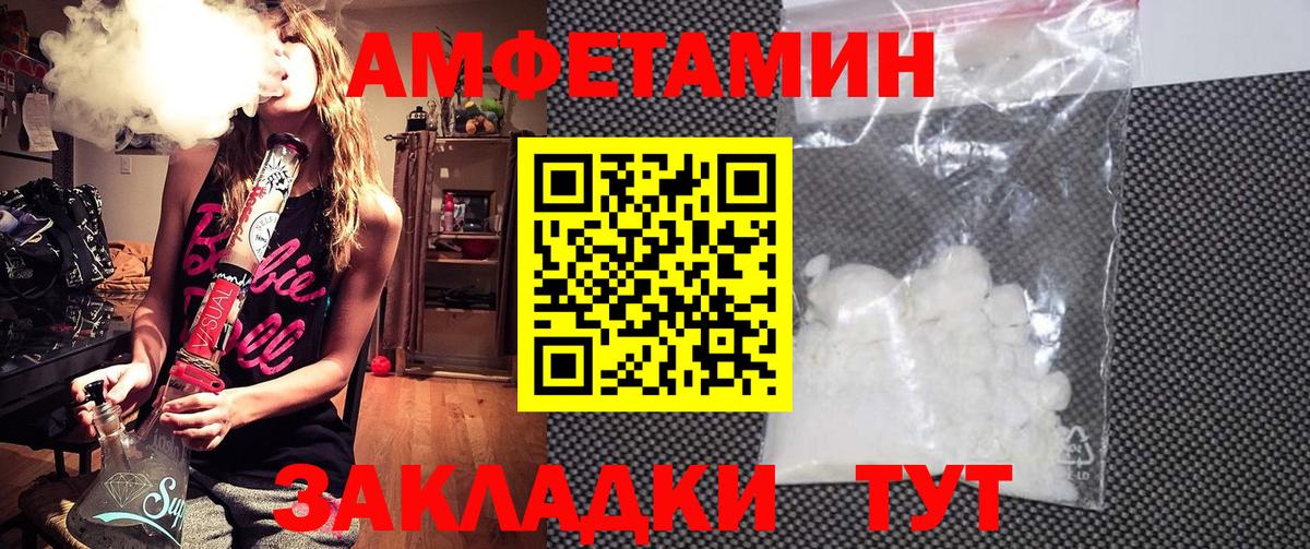 АМФЕТАМИН 98% Сальск