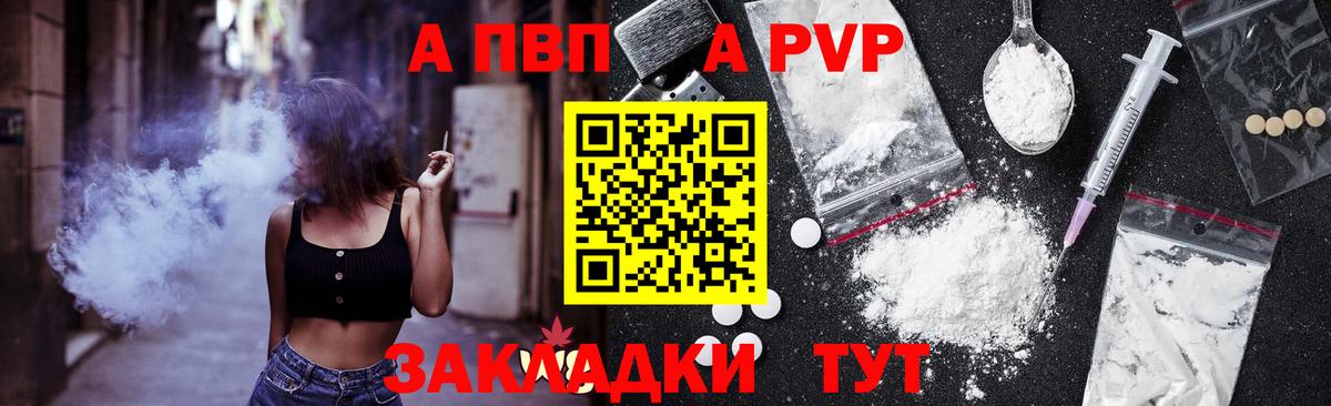 Alfa_PVP кристаллы Сальск