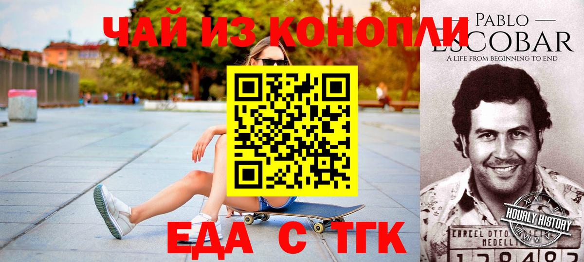 Сальск  Cannafood марихуана  Вход с VPN 