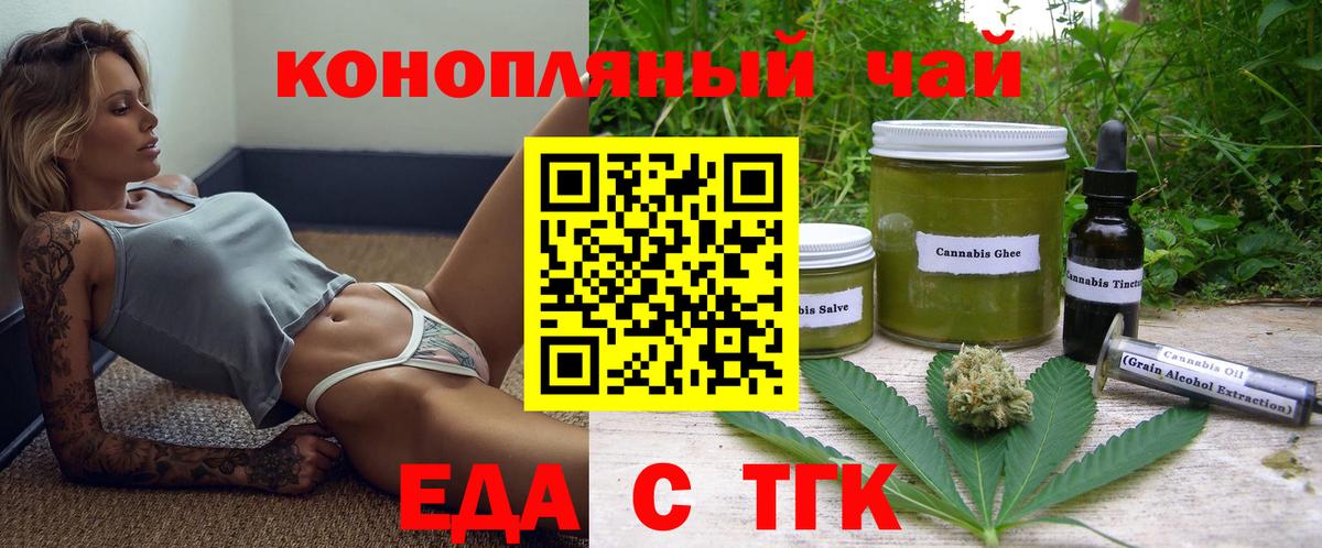 Cannafood марихуана Сальск