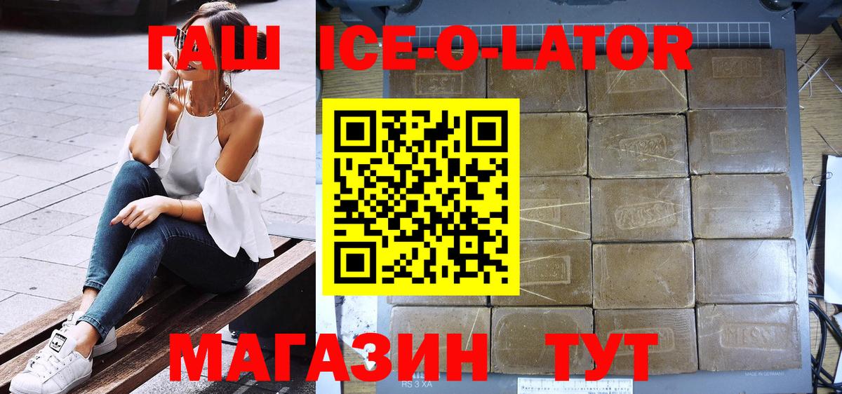 ГАШИШ Premium Сальск
