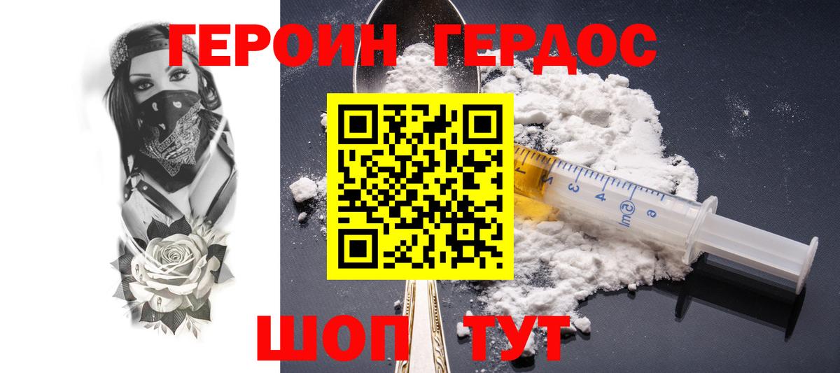 ГЕРОИН  Вход с VPN  Сальск  Героин белый 