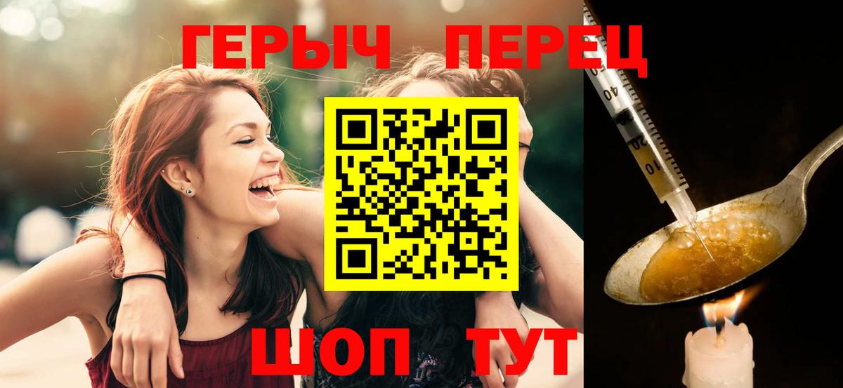ГЕРОИН белый Сальск