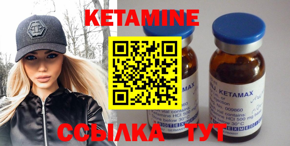 КЕТАМИН VHQ  Кетамин VHQ  нарко площадка телеграм  Вход с VPN  Сальск 