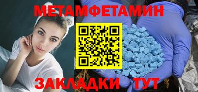 метамфетамин Рязань