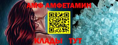 амф Рыбинск