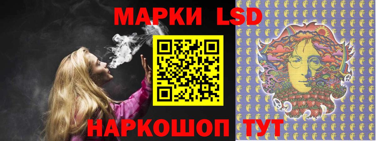 ЛСД экстази кислота Сальск