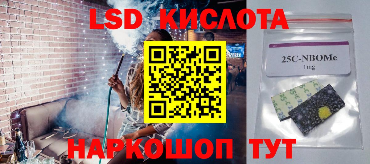 ЛСД экстази кислота  LSD-25 экстази ecstasy  Вход с VPN  Сальск 