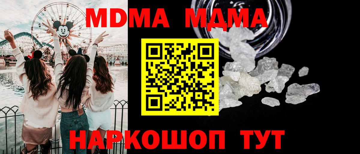 МДМА Molly  МДМА Molly  MDMA  Вход с VPN  Сальск 