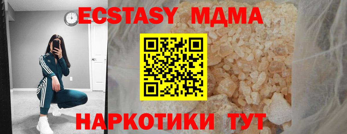 МДМА Molly Сальск