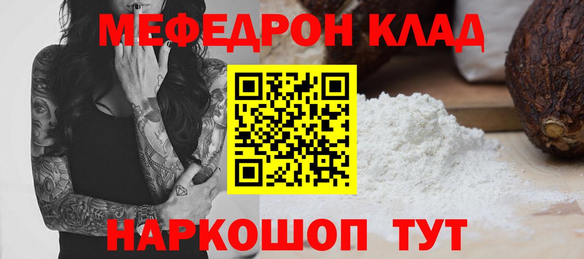 Мефедрон  Меф кристаллы  Вход с VPN  Сальск 