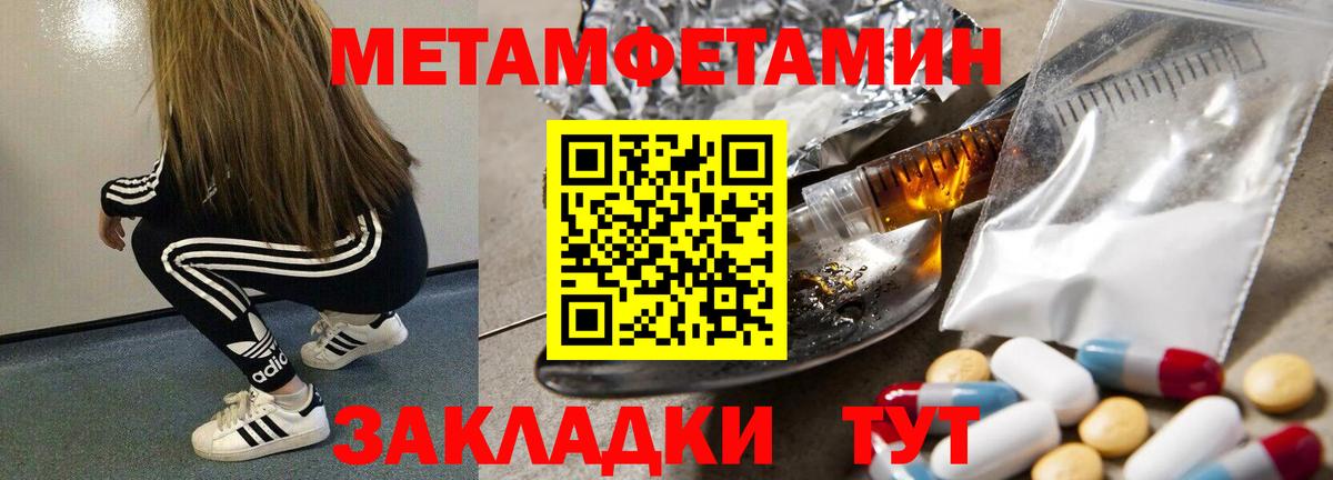 МЕТАМФЕТАМИН пудра  Вход с VPN  Сальск 