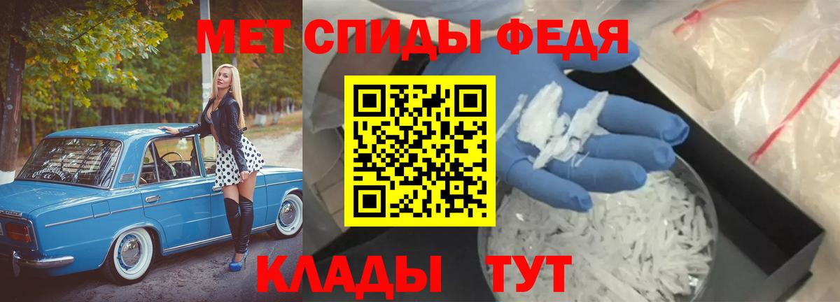 Метамфетамин Methamphetamine Сальск