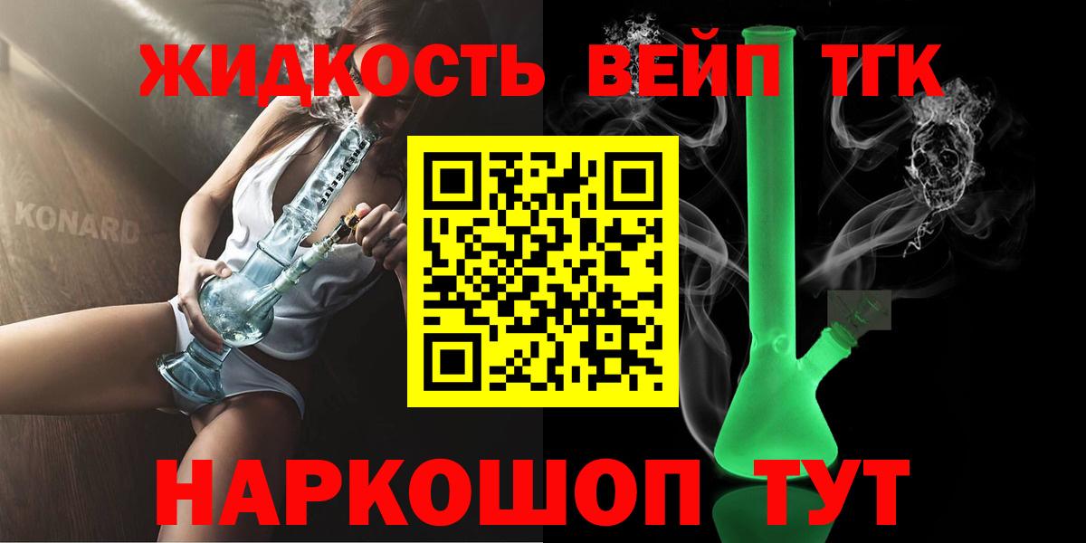 ТГК вейп с тгк  Вход с VPN  ТГК Wax  сколько стоит  Сальск 