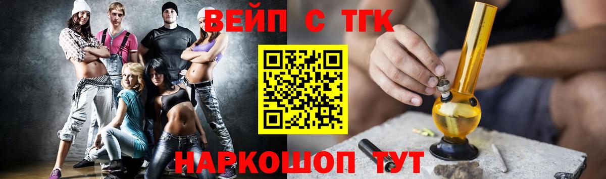 Дистиллят ТГК вейп Сальск